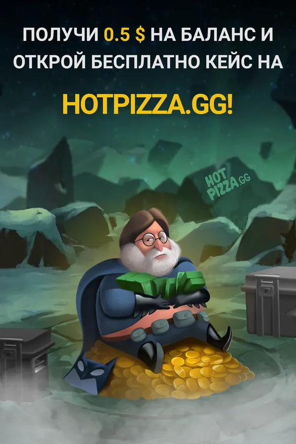 HotPizza — промокод qwert и 0.5$ на баланс